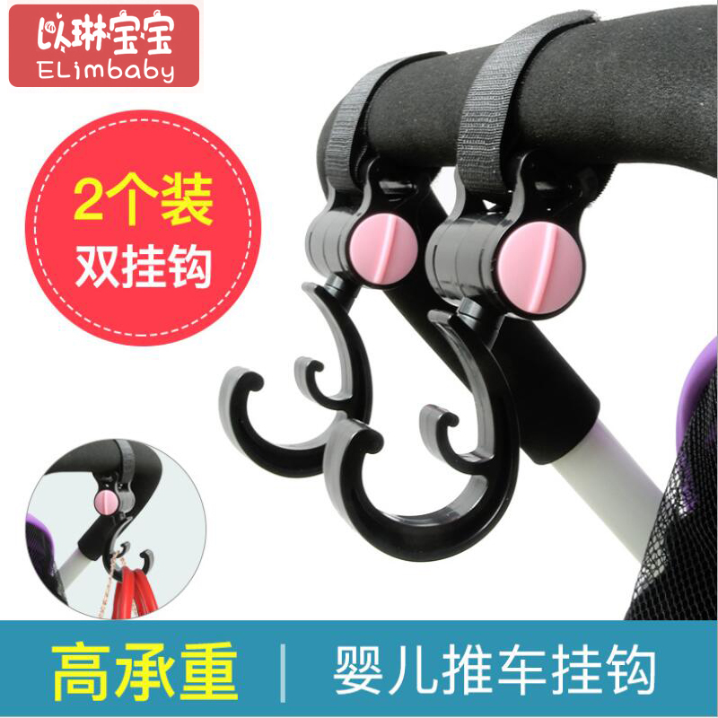 Baby Baby Carrier Hook Multifunction Baby Trolley Universal Hook Hung Bag Cashier Bag Trolley Accessories Disposal Basket