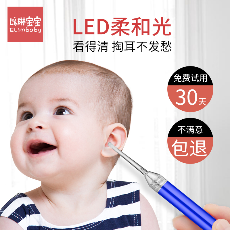 Children's ear spoons luminous silicone gel soft head hollowing deity with lamp luminous infant digging ear theorizer baby special