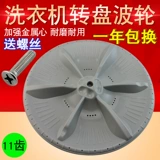 Подходит для маленького лебедя стиральной машины Pulgator TB70-1088G 2188G TB75-X1008G (H) Объем