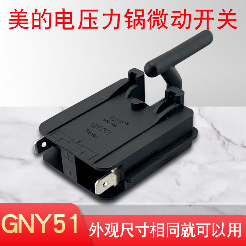 Midea electronic pressure cooker micro switch SCY4030H gated WQC50A1P door lock switch detection sensor accessories