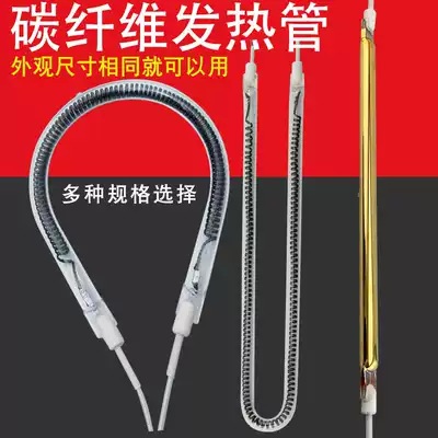 Small solar heater heater heating tube stove tube halogen tube 900W 1200W heating tube