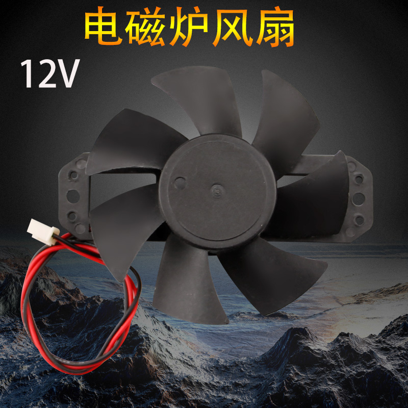 12V tea stove fan fan heat dissipation fan applies fan blade 7 4CM heat dissipation motor-Taobao