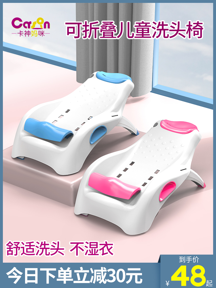 Children's shampoo recliner foldable baby artifact Baby household large child sitting shampoo shampoo bed stool