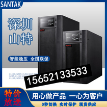 Shenzhen Shante UPS uninterruptible power supply C6K built-in battery online 6KVA 5400W computer room backup