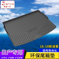 19-20 Nissan Classic Xuanyi Xinqijun Blue Bird Qashqai Qashi Dawei Laowei Box Box Cushion
