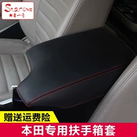 Применимо к Honda Lingpai Binzhi xrv jeede Poetry Pavilion Accord Civic Civic Central Arisp Case Cushion