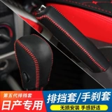 Применимо к классическому Nissan Classic Xuanyi New Teana Qi Jun Qashqai Da Da Board Piect