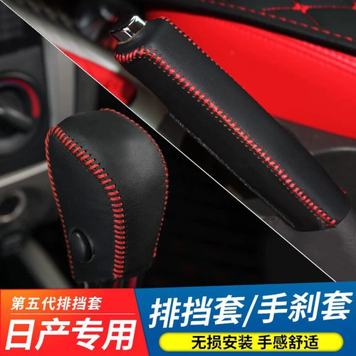 Применимо к классическому Nissan Classic Xuanyi New Teana Qi Jun Qashqai Da Da Board Piect
