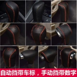 Volkswagen Tiguan Gear Jacket CC CC Magotan Lingduhara Passat Manual Automatic Gear
