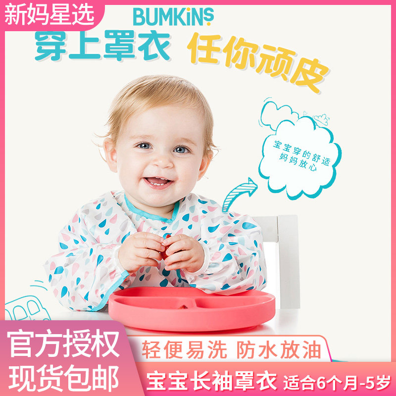 Bumkins Waterproof Apron for male and female baby hood Anti-wearing clothes Anti-dirty infant child eating long sleeves 0-5 years old
