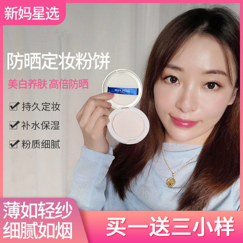 New Mother Star Elective Ampleur Sunscreen Dresser 10gspf50 clear of fog light