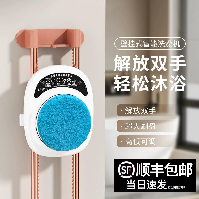 High-Power Wall-Mounted Back Scrubber Electric Bath Brush Smart Shower Brush Bath Gadget Back Scrubber Bath Brush Set