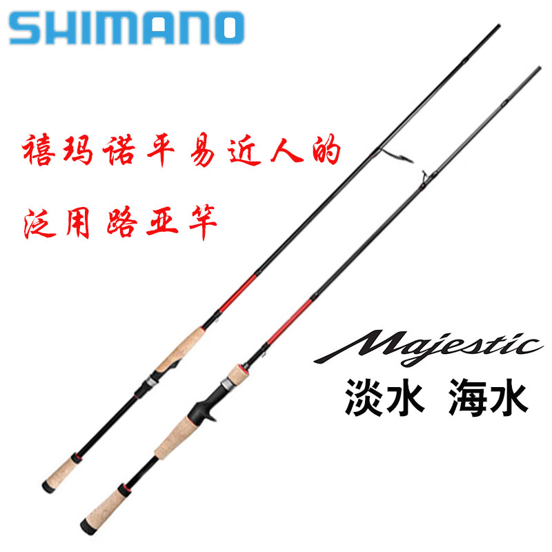 Shimano SHIMAN entry road sub-rod pan-used freshwater straight gun handle far-throwing mandarin fish perch novice fishing rod