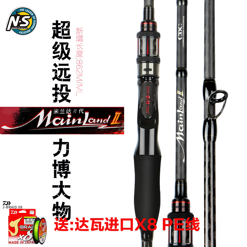 NS Korea Miranda's second-generation road Apole Straight handle Far-throw 862ML specializes in big teething sea fishing bass carbon pole