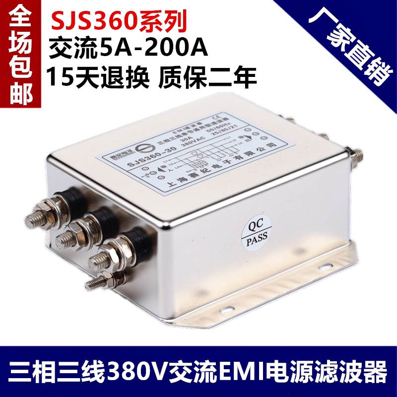 Купить фильтр питания Трехфазный 220В 380В терминальной стадии Эми ...