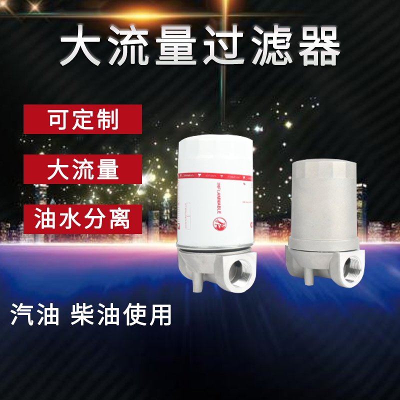 CDI Filter Cartridge Diesel Petrol Kerosene Methanol Refuelling Filter Filter filter Removable washable stainless steel