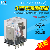 Small intermediate relay HH52P 54P 8 feet 11 feet 14 feet DC24V DC12V AC220V AC