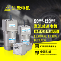 Gear reduction permanent magnet DC reduction motor 15W~450W 12V 24V 220V motor motor