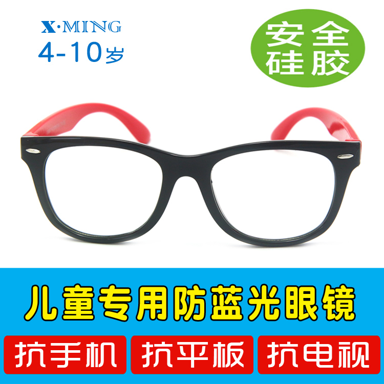 4-10-year-old child anti-blue light soft glasses kid flat men and women anti-fatigue anti-fatigue goggles