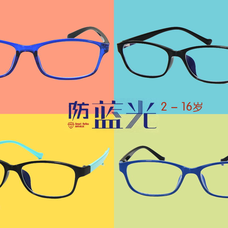 Anti-blue glasses for children TR90 anti-radiation anti-fatigue computer flat goggles for boys and girls
