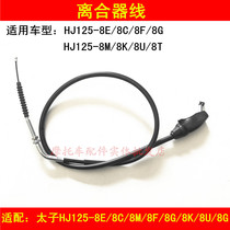 Applicable haute coumarons HJ125-8E 8C 8F 8G 8F 8K Motorcycle Pull Wire Clutch Line Throttle