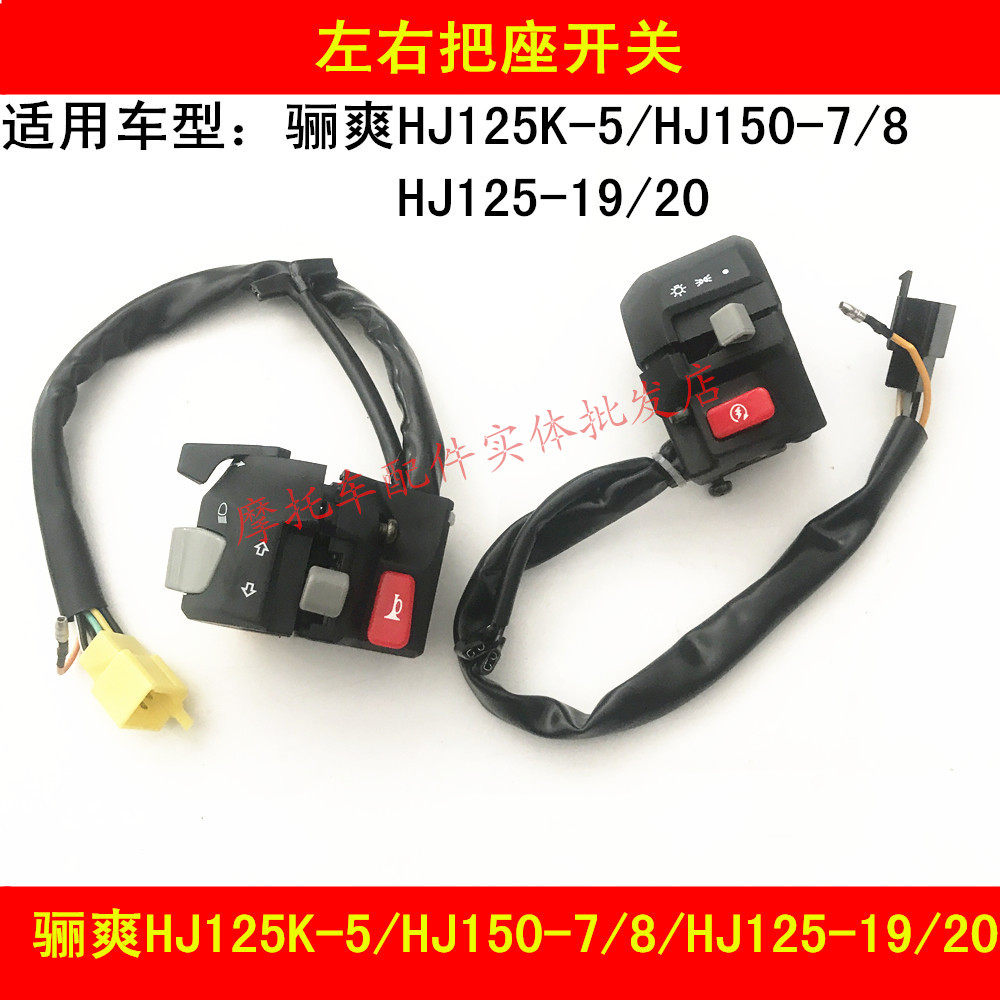 Apply Hawk Li Shu DAHJ125K-5 150-7 8 19 20 Locomotives put electric switch seat