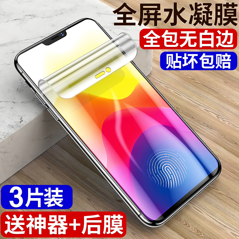 Suitable for vivox21 tempered film X20 hydrogel X20Plus full screen anti-blue light eye protection a mobile phone all-inclusive ud screen fingerprint anti-fall uda screen saver HD anti-fingerprint soft just without white