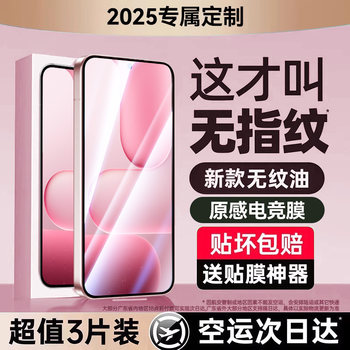 Ouxuan applies honor series 8.0 kunlun tempered film