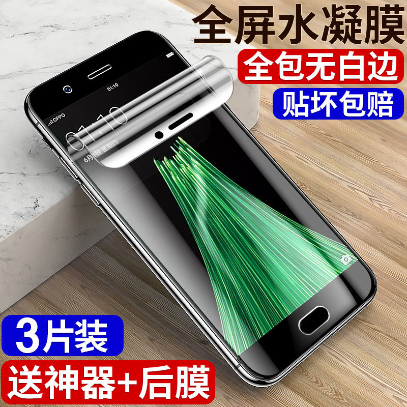 Applicable to oppor11 tempered film R11s hydrocoagulation film R11splus full screen R11splus mobile phone anti r11t blue light eye protection oppor full package stside t defense