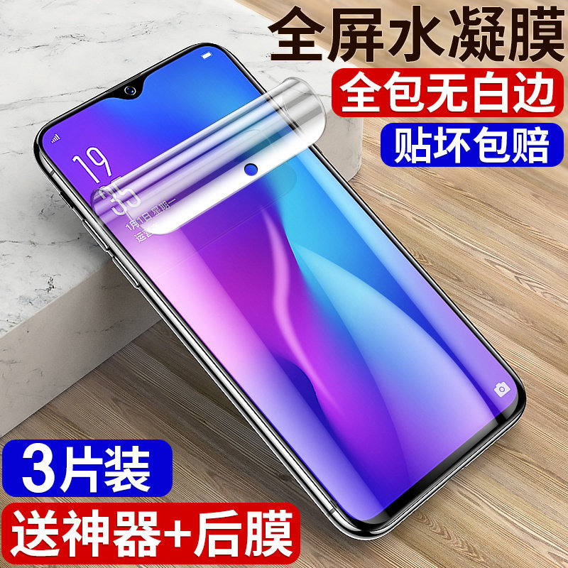 Suitable for oppoR17 steel chemical film fullscreen R17Pro covering water gaze film blue light anti-fall mobile phone all-pack opop eye screen Bulgarian high definition 0pp0 anti-fingerprint por glass no white edge sticker