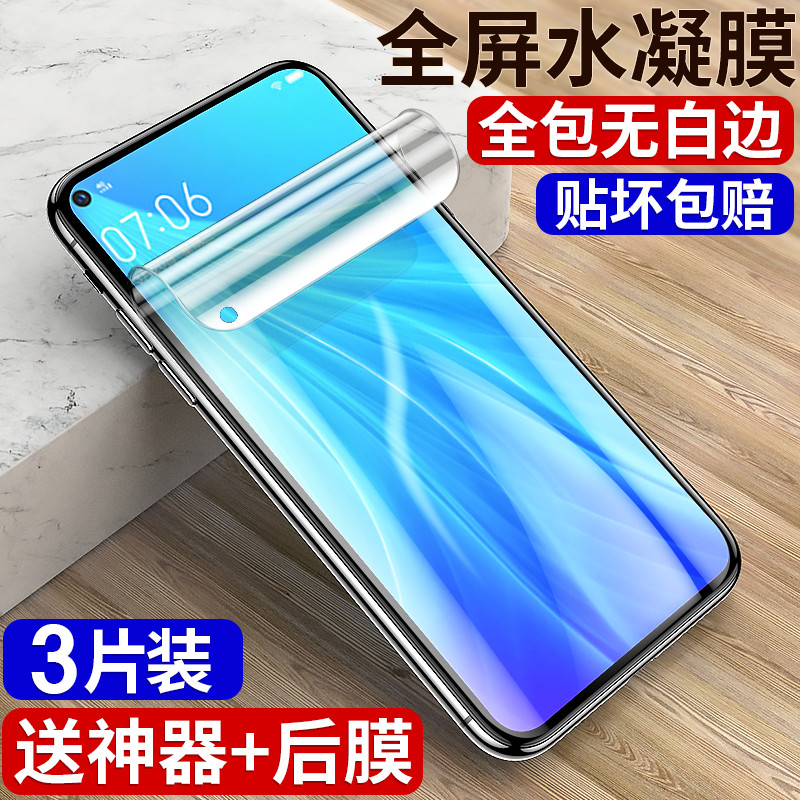 Suitable for vivoz5x steel chemical film fullscreen z5 covering water-lectiring anti-blue light mobile phone anti-fingerprint high-definition full package vovi step high anti-fall vivi glass screen Pauless white edge vovo just post