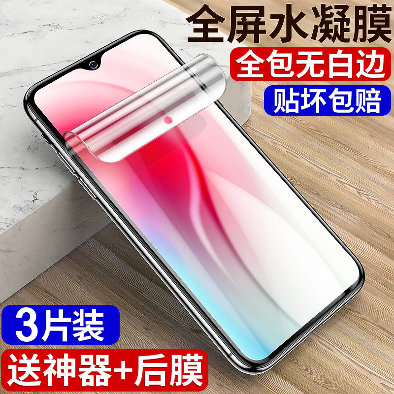 vivoy3 steel chemical film y7s water-coagulated film y91 mobile phone fullscreen coverage standard version vivo anti-fall eye voviy anti-blue light votoy fingerprint HD viv0y screen Pav