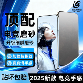 Ouxuan is suitable for red magic 11pro tempered film gaming