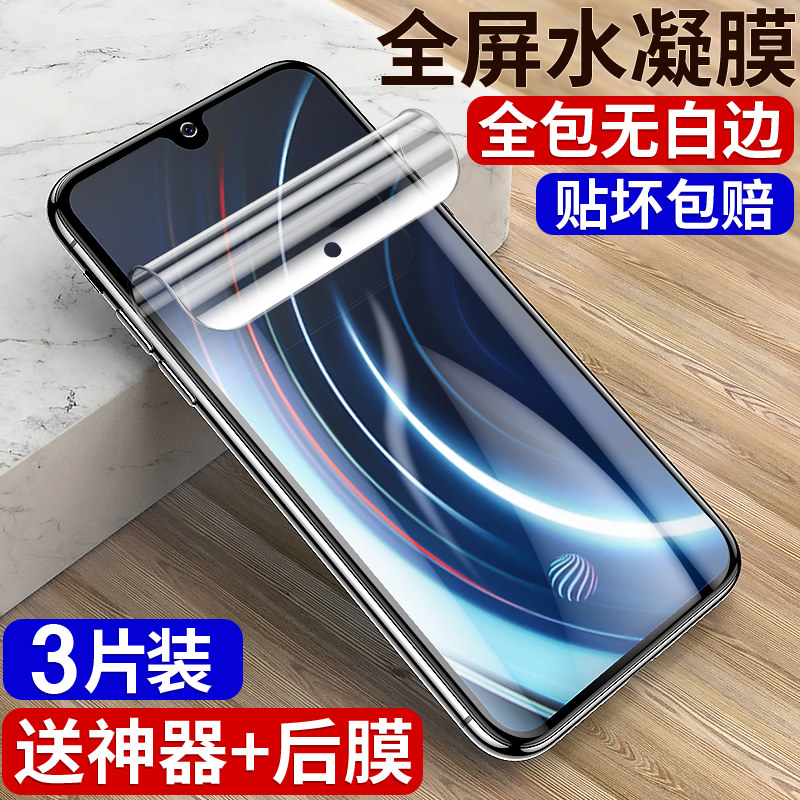 Suitable for vivoiqoo toughened film iqooneo water condensation film iqoopro full screen blue light 5G version mobile phone full body iQOO HD vivoiqoopro defense
