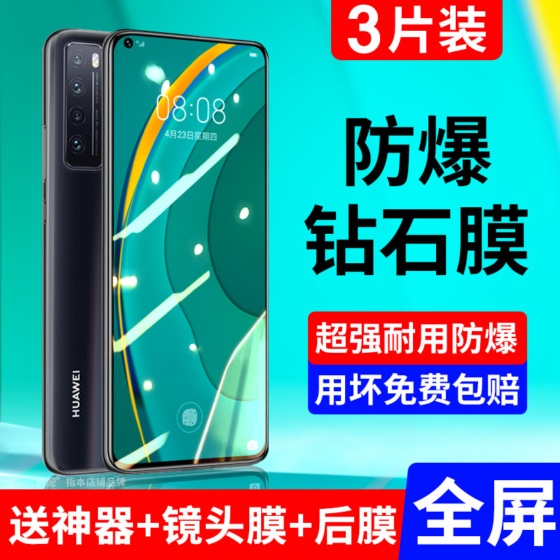 Huawei nova7 steel film nova7se fullscreen mobile phone protective film warnove anti-fall full package novo screen protection 5g anti-blue notte protection for explosion protection nowa glass