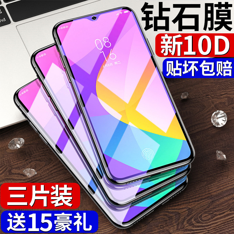 Xiaomi 9 Tempered film CC9 Mobile Film 9se full screen covered 9Pro anti-fingerprint cc9e glass blue light mi HD anti-fall full-pack 9cc full-body screen protective film 5g meter 9