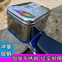 Xiangyi motorcycle trunk trunk electric scooter rear trunk extra-thick stainless steel storage box