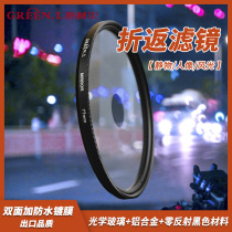  Grteenl Greenle Foldback Filter 58mm 77mm Donut filter Magic Mirror Ring Defocus filter Effect mirror Spot card SLR micro single camera lens folding and stacking