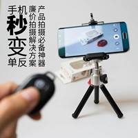 Greenl Greener Mobile Phone Cracket Bluetooth Дистанционное управление стрельбой в мини -маленький трех -хэндж -селфи селфи