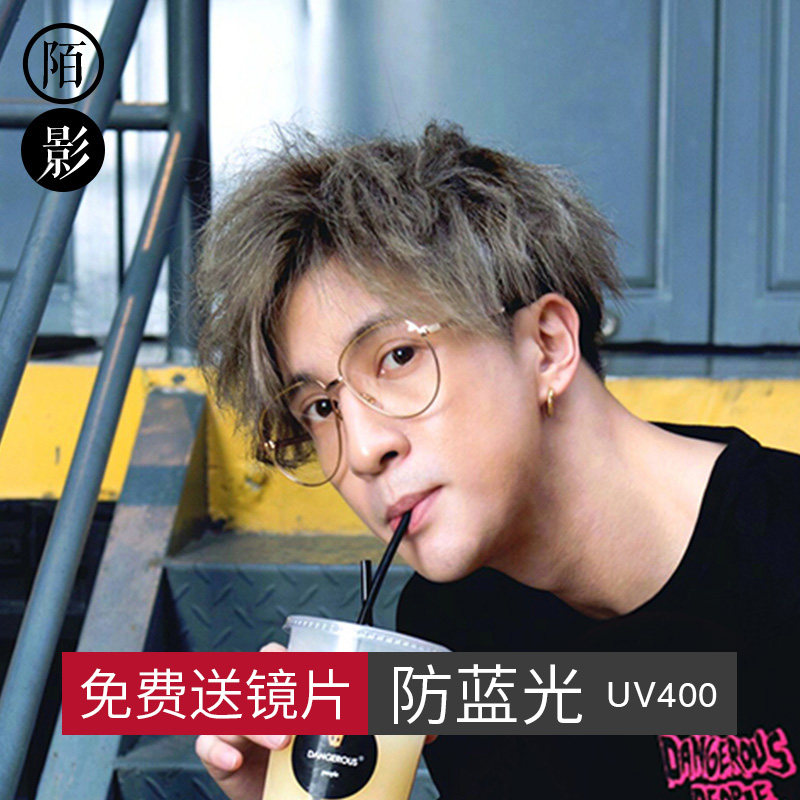 Glasses frame male trend network red large frame flat light anti-radiation anti-blue eye eye eye eye female