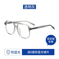 Прозрачный серой (отправить 0 градусов против легкого линзы)