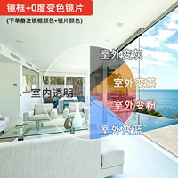 Рама+0 градусов изменения цвета цвета (заказ цвета и цвета объектива)