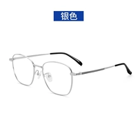 Серебряная рама 【блогер может быть оборудован линзами сами по себе】