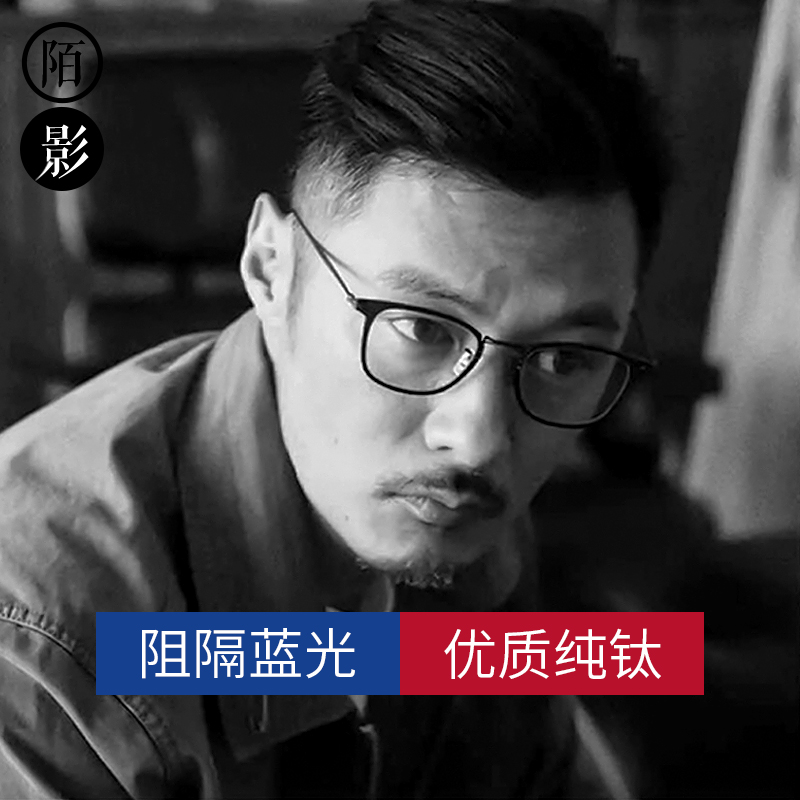 Ultra-light pure titanium glasses men's fashion square frame myopia glasses frame with anti-blue light radiation computer flat light eye protection