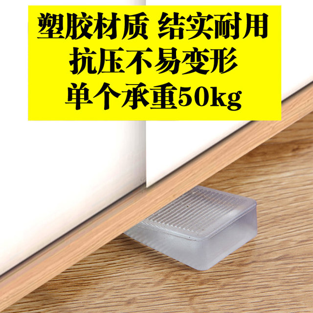 Furniture level gasket cabinet foot rubber triangular pad adjustable refrigerator balance pad ground uneven adjustment