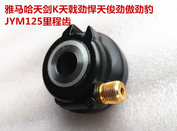 Yamaha Tianjian 125 Tianjian K Tianji YBZ YBR125 Disc Sha meter tooth mileage gear meter watch gear