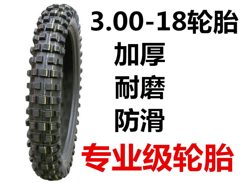 Xe máy 3.00-18 lốp 300-18 dày răng sâu Răng lớn chống trượt lốp chính hãng - Lốp xe máy lốp xe máy kenda