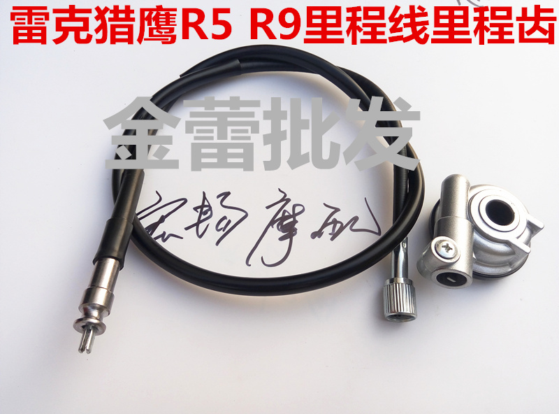 Xe tay ga Falcon 150 yard răng Eagle King counter Falcon R9 mét gear R5 mileage răng tuabin - Xe máy Gears 	nhông dĩa xe máy	