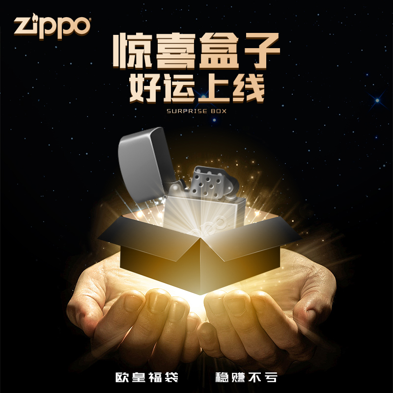 Lighter Zippo Windproof Blind Surprise Lucky Box Treasure Random Old Machine Limited lucky draw for men