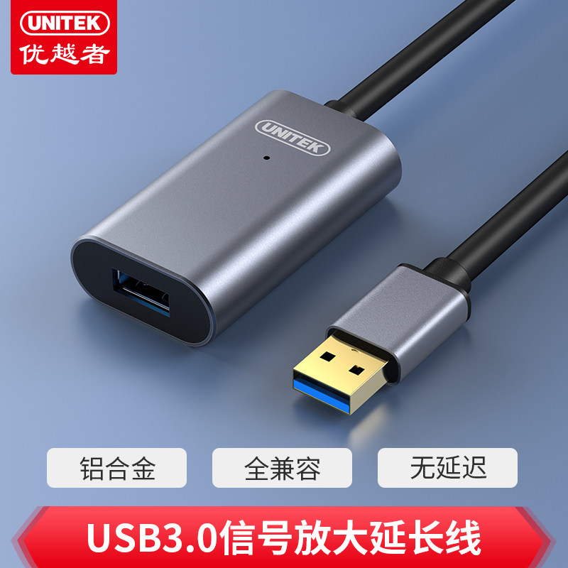 Superior USB3.0 extension cable 10 meters signal amplification receiver male to female computer camera monitoring 20 meters